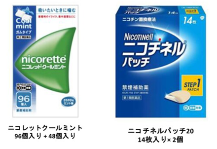 禁煙補助薬